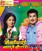 Cinema Paithiyam 1975 song download